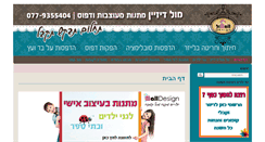 Desktop Screenshot of mall-design.com